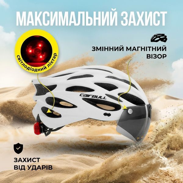 Велошлем Cairbull унисекс матовый серый с визором и габаритным фонарем 73590 фото