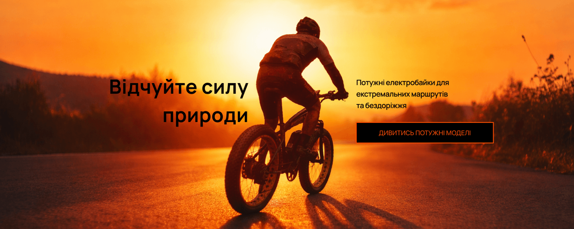 Мотиваційний банер
