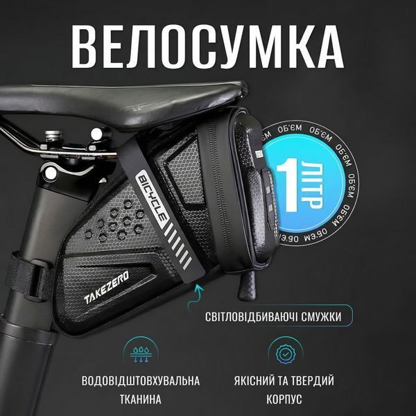 Сумка на раму велосипеда Takezero под седло каркасная водонепроницаемая для телефона и ключей 73589 фото