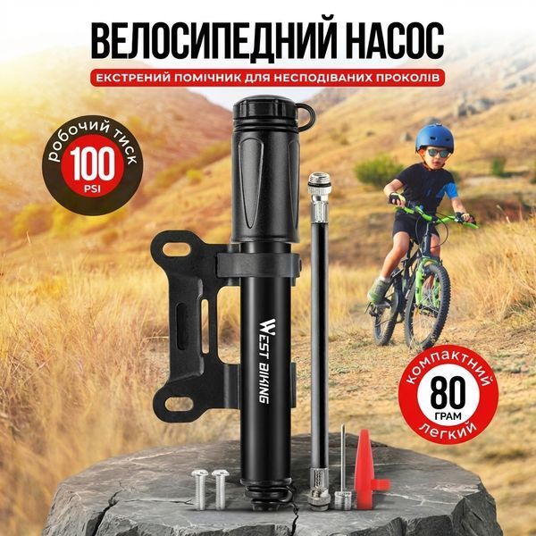 Велонасос ручной West Biking 100 PSI с насадками компактный портативный 73574 фото
