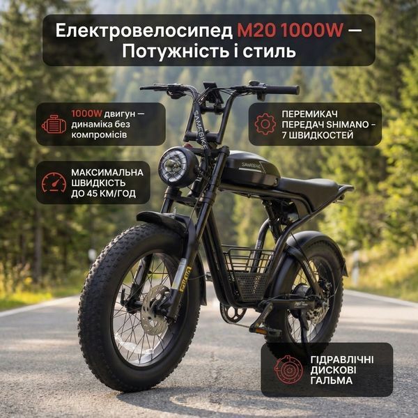 Електровелосипед M20 електрофетбайк 1000W 18Ah потужний для бездоріжжя 73887 фото