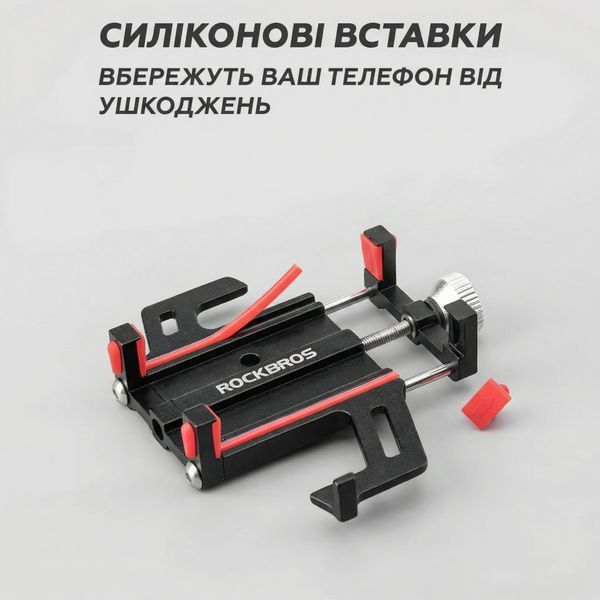 Тримач для телефону на велосипед Rockbros універсальне кріплення на кермо 64932 фото