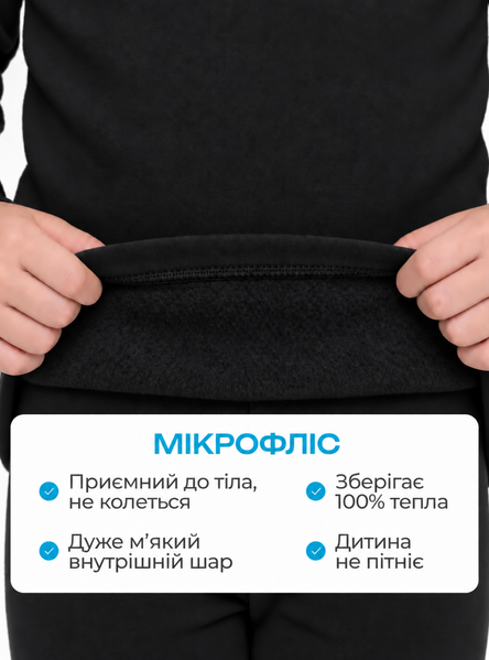 Термобелье детская зимняя теплая термокомплект из микрофлиса для спорта повседневная 73380 фото