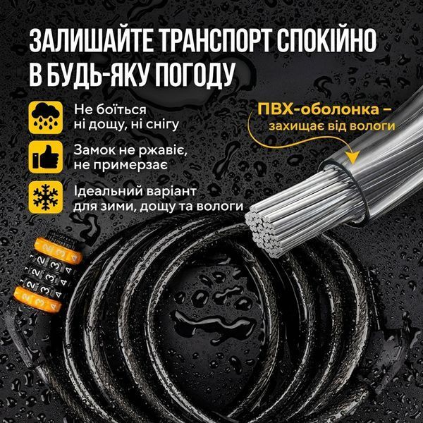 Велозамок WEST BIKING кодовый 1.5 м противоугонный велосипедный трос замок 73570 фото