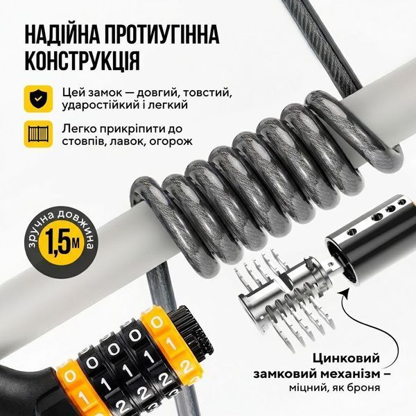 Велозамок WEST BIKING кодовый 1.5 м противоугонный велосипедный трос замок 73570 фото