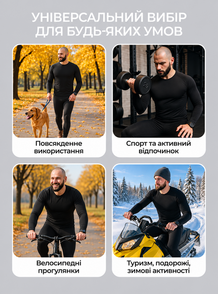 Термобілизна чоловіча зимова термокомплект утеплений для спорту прогулянок 68997 фото