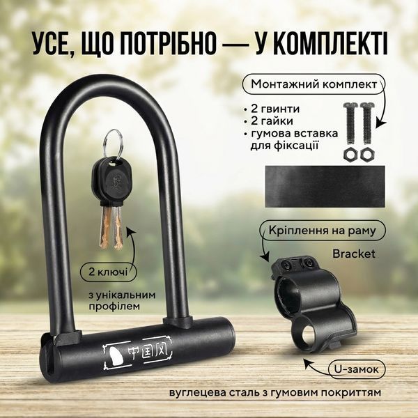 Замок West Biking U-lock протиугінний велосипедний надійний для вело та самокатів 73569 фото