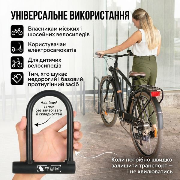 Замок West Biking U-lock протиугінний велосипедний надійний для вело та самокатів 73569 фото