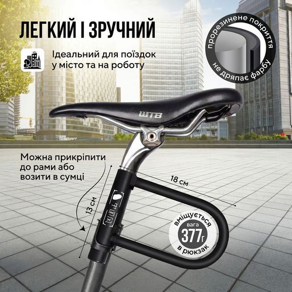 Замок West Biking U-lock протиугінний велосипедний надійний для вело та самокатів 73569 фото