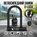 Замок West Biking U-lock протиугінний велосипедний надійний для вело та самокатів 73569 фото 2