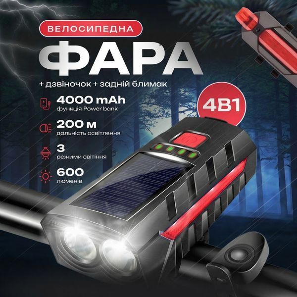 Велокомплект OnePro передняя фара задний фонарь на аккумуляторе USB водонепроницаемый мощный режим мигания 73942 фото