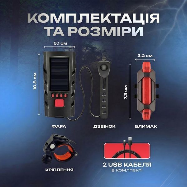 Велокомплект OnePro передняя фара задний фонарь на аккумуляторе USB водонепроницаемый мощный режим мигания 73942 фото