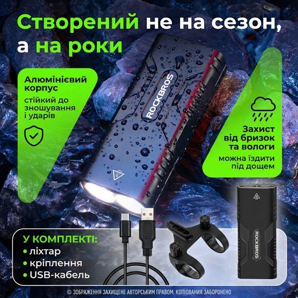 Велофара Rockbros 850 лм 10000 mAh потужний ліхтар з функцією повербанка 64996 фото