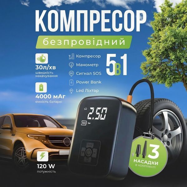 Портативний компресор акумуляторний Powerbank LED манометр ліхтар USB 73876 фото