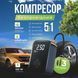 Портативний компресор акумуляторний Powerbank LED манометр ліхтар USB 73876 фото 2