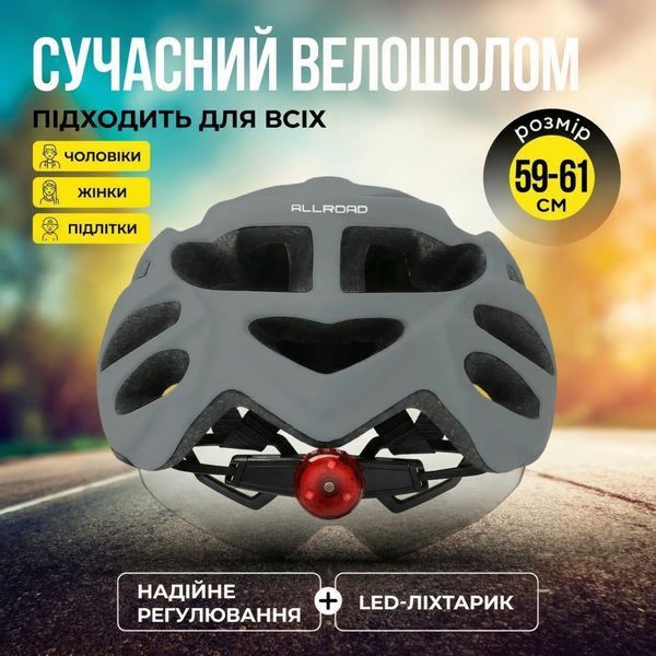 Велошлем Cairbull унисекс матовый серый с визором и габаритным фонарем 73592 фото