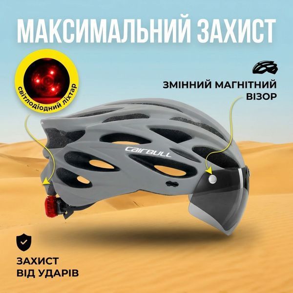 Велошлем Cairbull унисекс матовый серый с визором и габаритным фонарем 73592 фото