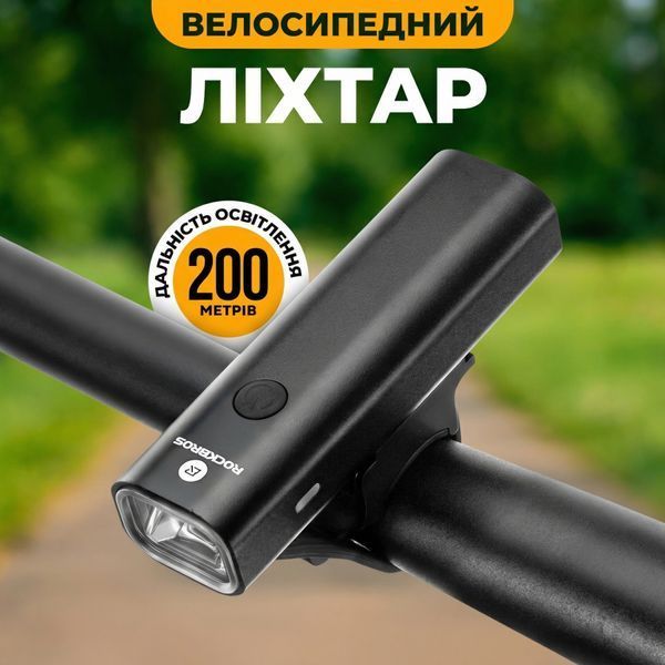 Фонарик велосипедный Rockbros 2000 мАч мощная велофара на аккумуляторе 64997 фото