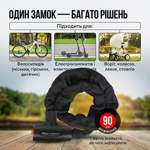 Цепной велозамок West Biking 90 см противоугонка для велосипеда 72077 фото