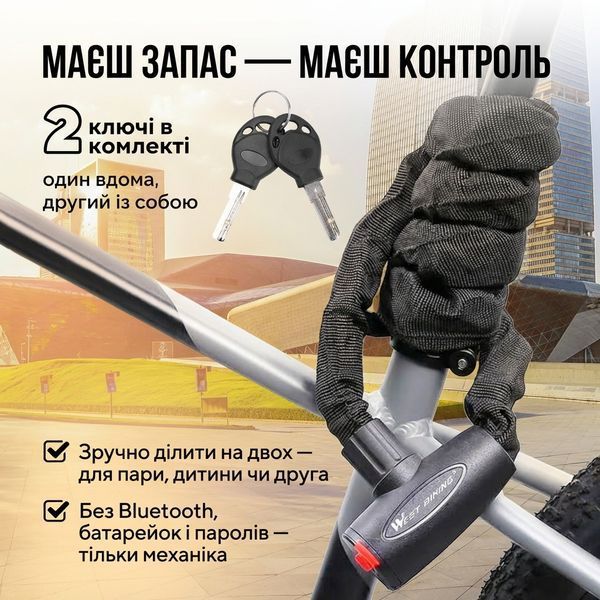 Цепной велозамок West Biking 120 см противоугонка для велосипеда 73568 фото