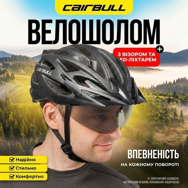 Велошолом Cairbull унісекс матовий сірий з візором та габаритним ліхтарем 73586 фото
