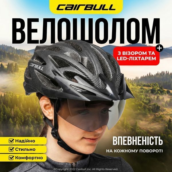 Велошлем Cairbull унисекс матовый серый с визором и габаритным фонарем 57332 фото