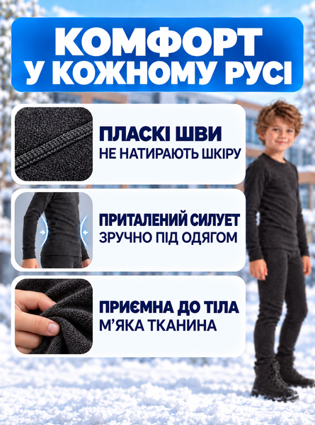 Термобелье детское комплект шерсть вискоза кофта и штаны для прогулок универсальная 52399 фото