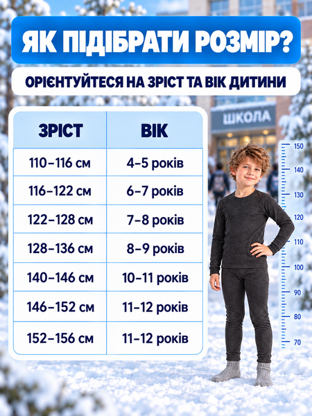 Термобелье детское комплект шерсть вискоза кофта и штаны для прогулок универсальная 52399 фото