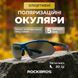 Велоочки Rockbros поляризованы 5 сменных линз 58695 фото 8