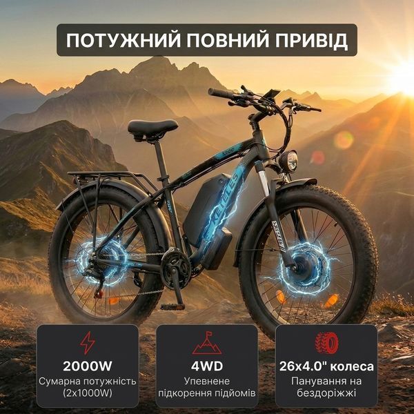 Електровелосипед KETELES K800 з подвійним двигуном 2000W 48V 23Ah 73502 фото